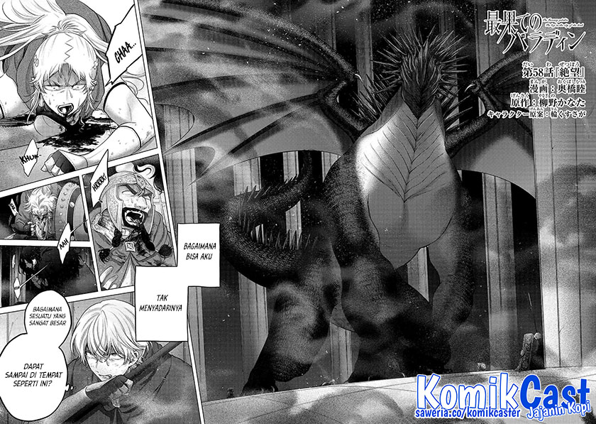Saihate no Paladin Chapter 58 Gambar 3